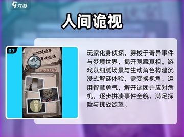 🔥2025最耐玩密室游戏合集💥解谜控必收藏✨截图8
