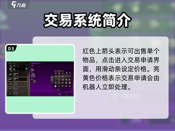 创世战车交易市场🔥玩法全揭秘！赚金币超简单✅截图4