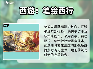 🔥2025全球爆火游戏TOP10榜单🎮截图4