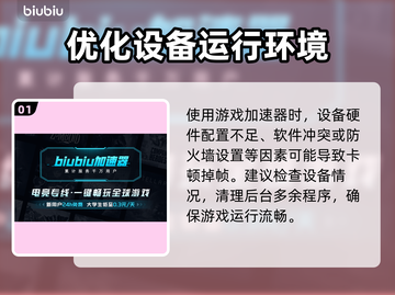 🎮电脑卡顿元凶竟是它？秒变丝滑神器曝光！截图2