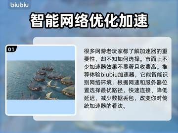 高性价比网游加速器推荐，玩游戏必备🔥截图2