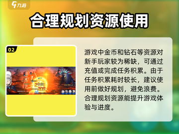 第七史诗🔥萌新必看！新手速成秘籍💎截图3