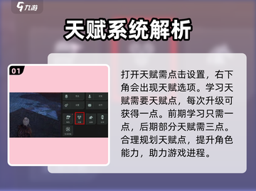 代号56天赋修改🔥游戏名必备攻略🎉截图2
