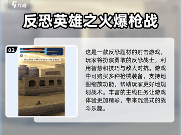 💥2025最🔥枪战手游合集，玩到停不下来！🎮截图3