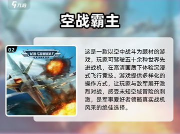 ✈2024必玩！超燃二战空战手游推荐🔥截图3