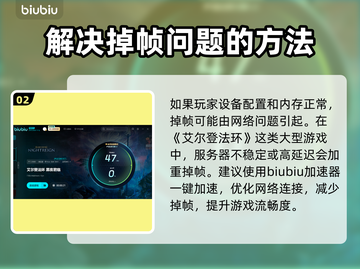艾尔登法环黑夜君临掉帧？这招教你轻松解决🔥🎮截图3