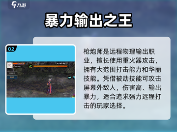 DNF手游枪炮师🔥超燃登场！💥截图3