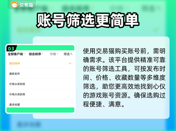神武4手游交易平台🔥官方授权安全可靠截图4