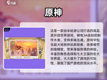 🔥2024必玩3A大作排行榜🎮让你心跳加速的顶级游戏合集！截图4