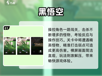 🔥2025悟空手游TOP榜💥玩转西游世界！🎮截图2