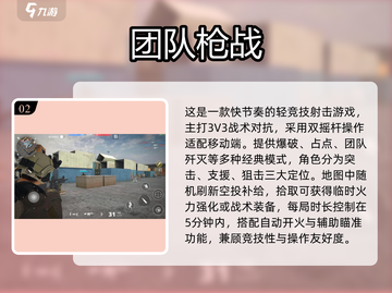 🔥2025最热模拟枪战手游推荐！🎮截图3