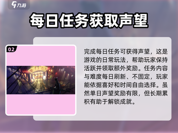 归龙潮声望快速提升秘籍🔥游戏大佬必看！截图3