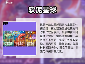 🔥2025最火多人小游戏合集🎮朋友聚会必备！截图6