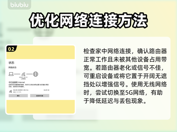 超级人类延迟丢包？❌这几招教你轻松解决！🔥截图3