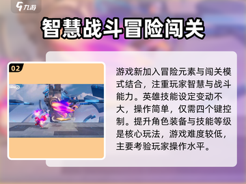 王者荣耀星之破晓🔥超强攻略玩法介绍快来👇截图3