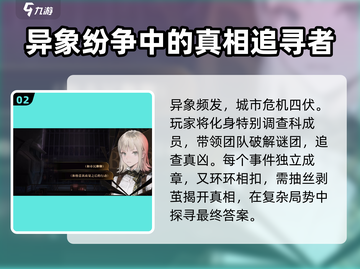 异象回声塔🔥剧情大起底！游戏迷必看⚡截图3