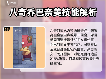 航海王梦想指针奥义技能🔥超详细攻略来啦！截图4