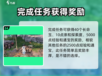 燕云十六声😎当饮好茶任务超简单攻略来啦！截图5