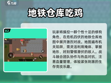 🔥低配吃鸡手游TOP5！2025必玩💥截图3
