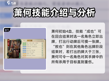 代号杀萧何🔥技能超神！玩转游戏名💡截图2
