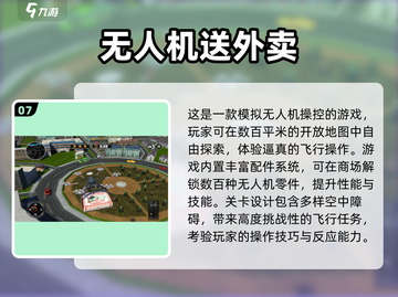 🎮2025超燃无人机模拟器游戏推荐！💥截图8