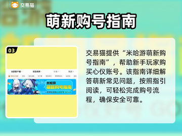 原神账号买卖大揭秘！⚡安全交易平台在这里截图4
