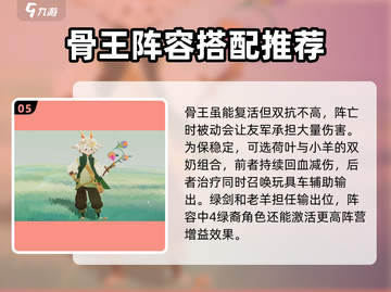 剑与远征2启程🔥挂机推图必备阵容分享！截图6