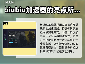 黑魂3加速器推荐🔥下载地址全攻略🎮截图3