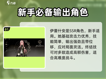 黑色信标🔥自选角色推荐，必看攻略！💥截图2