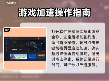 CSGO掉帧？选对加速器秒解决！🔥🎮截图3
