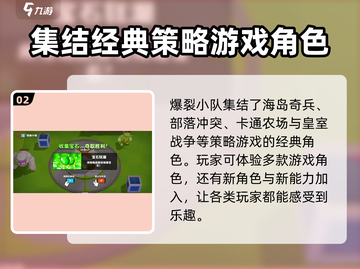 爆裂小队💥：预约福利大曝光，速来领取！🎮截图3
