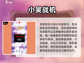 🔥2025雷霆战机类手游大揭秘！🚀截图2