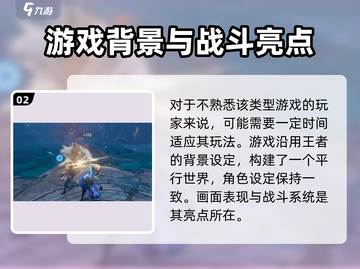 🎮王者荣耀世界全解析！超燃新游来袭🔥截图3