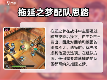 无尽梦回🔥拖延之梦玩法攻略💎截图4