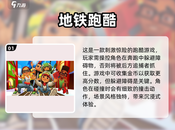 🔥超赞！五款高人气跑酷游戏推荐🎮截图2