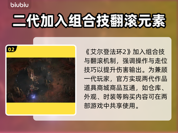 流放之路2代🔥上线！与1代区别全解析！截图3