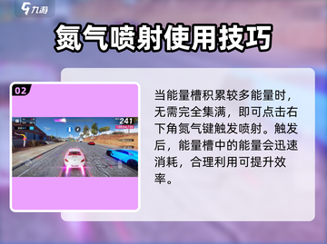 狂野飙车9💥完美氮气触发技巧🔥游戏党必看！截图3