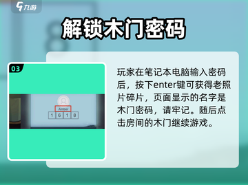 《倾听画语》第四章🔥通关秘籍来了！💡截图4