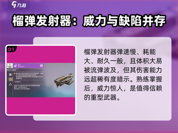 创世战车🔥龙王榴弹发射器，伤害爆表💥不容错过！截图2
