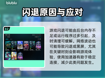 💥LOL闪退黑屏？3招秒解决！🎮截图3