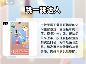 🔥2025爆款！免下载畅玩神作🎮截图2