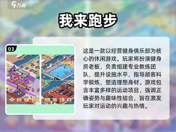 🎮免费模拟运动游戏大揭秘！2025最有趣排行榜🔥截图4