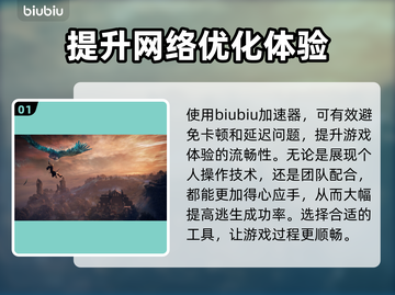 艾尔登法环黑夜君临卡顿？用这个加速器秒解决🔥🎮截图2