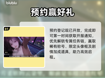 《我的26岁女房客》手游上线！🔥截图2