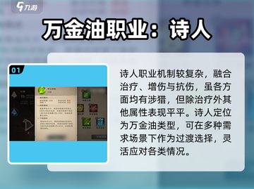 塔瑞斯世界🔥诗人vs祭祀，谁才是最强辅助!?截图2