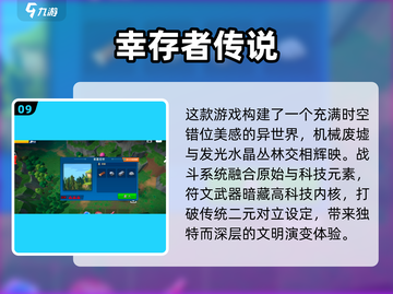 2025必玩沙盒游戏TOP10🔥高自由度神作推荐🎮截图10