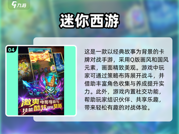 2025必玩！🔥超有趣2D卡牌回合制手游推荐✨截图5