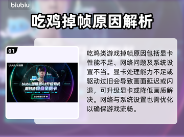 💥吃鸡掉帧严重？原来是这原因！🎮截图2