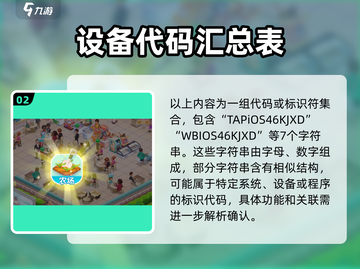 开间小店🎁兑换码大全，礼品码拿不停！截图3