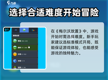 梅尔沃放置🔥超好玩！游戏特色全揭秘🎮截图2